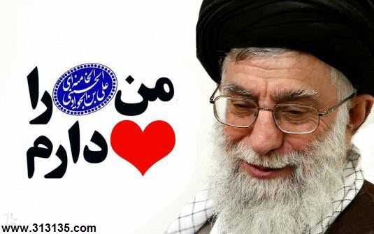عکس نوشته امام خامنه ای