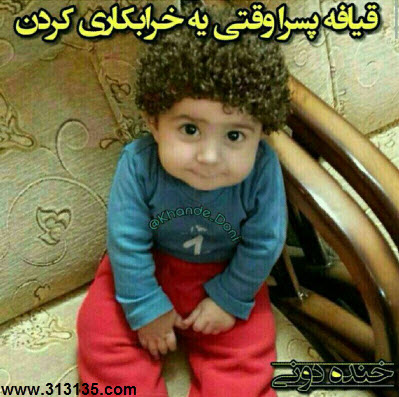 عکس خنده داری پسرا