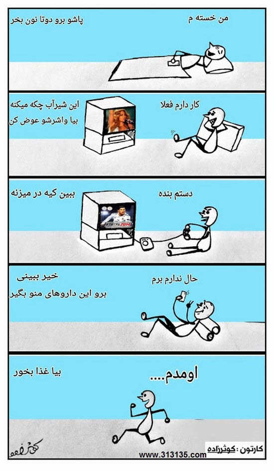 ترول خفن