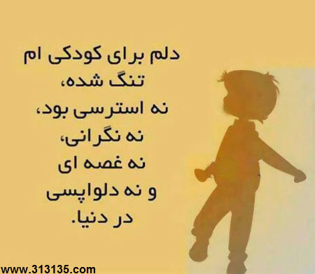 عکس نوشته دلتنگی