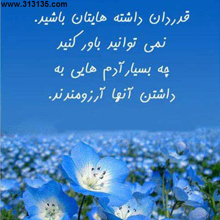 عکس نوشته قدردانی