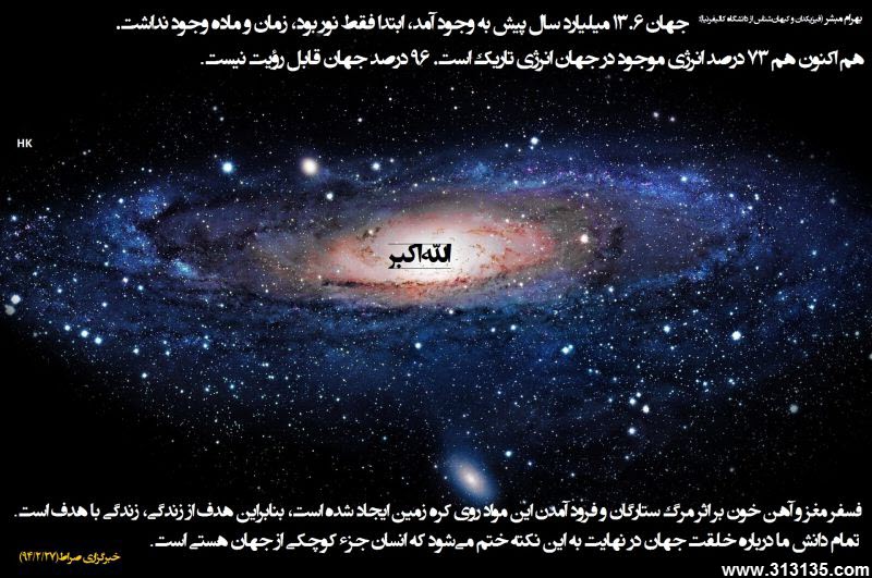 عکس نوشته جهان