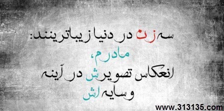 عکس نوشته مادر