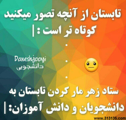 عکس خنده دار اول مهر