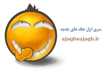 http://rozup.ir/up/ajaghvajagh/Pictures/a_sms.jpg