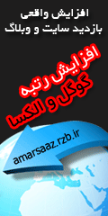 http://rozup.ir/up/amarsaaz/banner/amarsaaz.gif