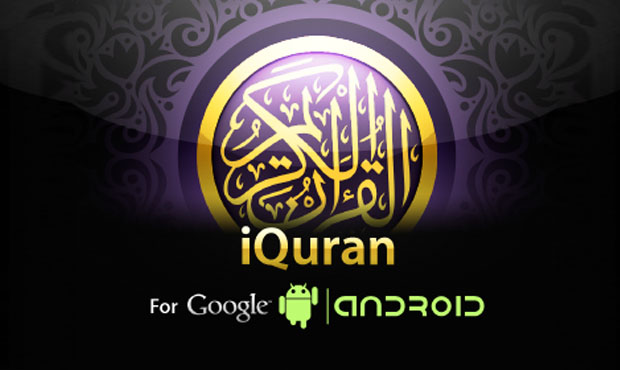 قرآن_iQuran Pro