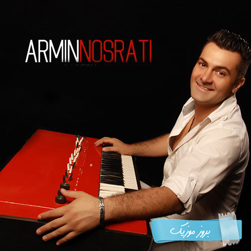 آرمین نصرتی | دانلود آهنگ جدید