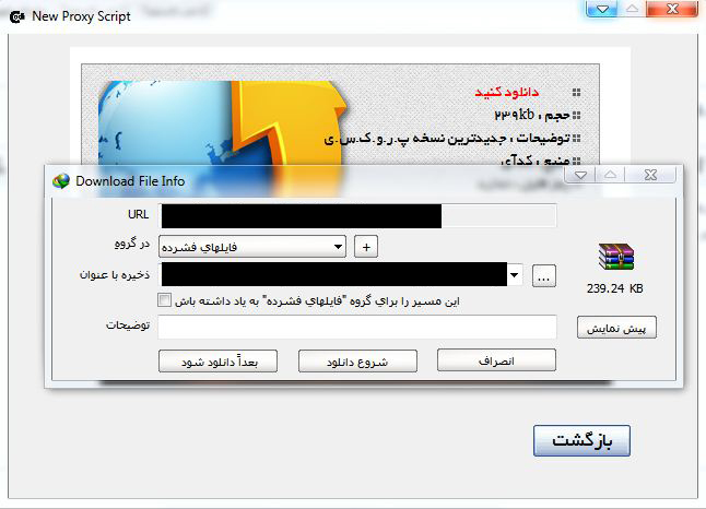 download filter shekan farsi