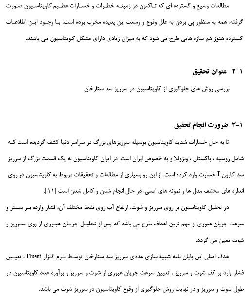 http://rozup.ir/up/com/sadesatarkhan/2.jpg