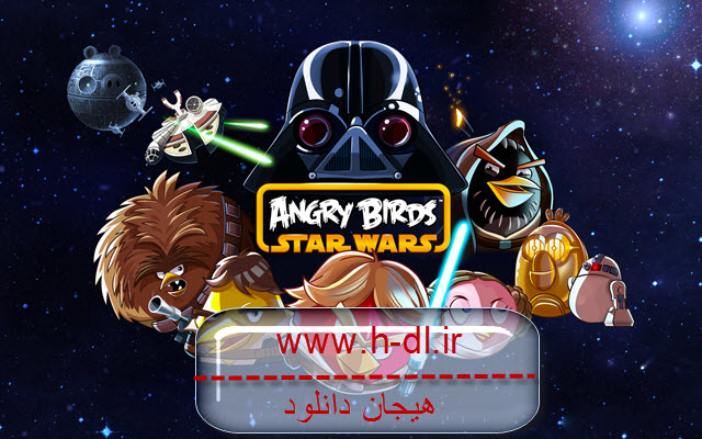 http://rozup.ir/up/fm2011/Pictures/Angry_Birds_Star_Wars_2012_www.h_dl.ir.jpg