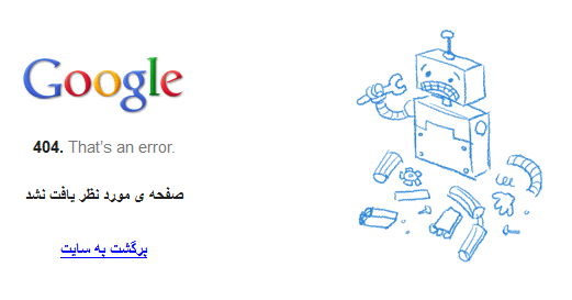 قالب 404 گوگل مخصوص رزبلاگ|قالبها