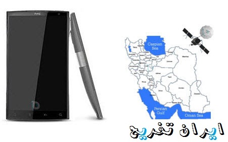 http://rozup.ir/up/iran-tafrih/Pictures/Mobile-Map---www.iran-tafrih.rozblog.com.jpg