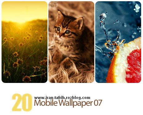 http://rozup.ir/up/iran-tafrih/Pictures/Mobile_Wallpaper_360x640_07.jpg