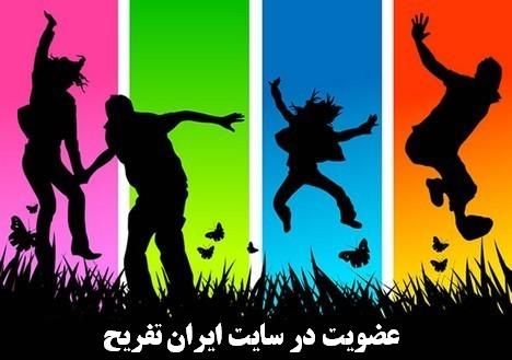 http://rozup.ir/up/iran-tafrih/Pictures/iran-tafrih-www.iran-tafrih.rozblog.com.jpg