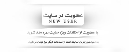http://rozup.ir/up/iranaianmusic/ozviat_dar_site.jpg