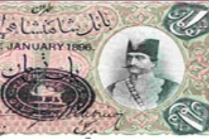 ارزش جهانی پول ایران از 300سال پیش تا امروز