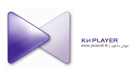 قدرتمندترین نرم افزار پخش فیلم KMPlayer 3.3.0.33