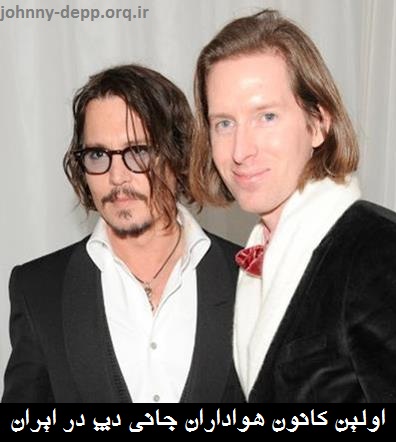 http://rozup.ir/up/johnny-depp/Pictures/anderson_y_deep.jpg