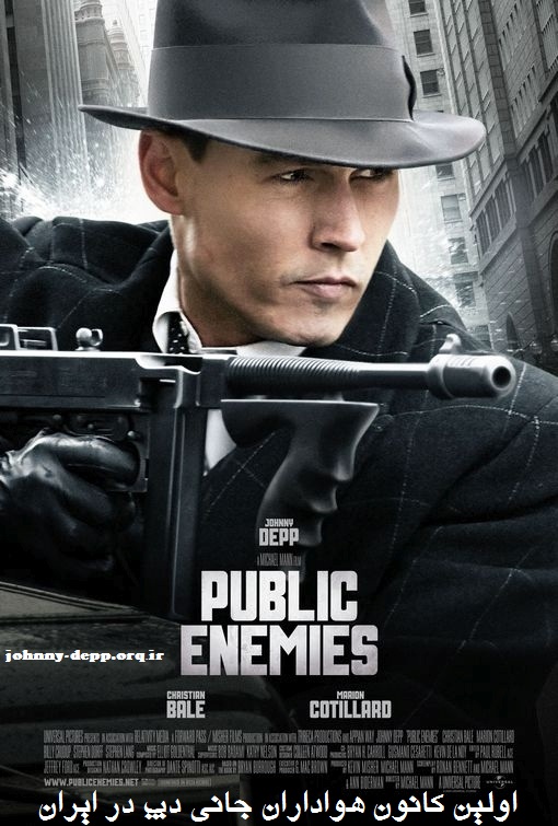 http://rozup.ir/up/johnny-depp/Pictures/public_enemies_character_11.jpg