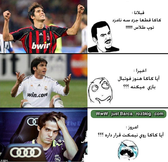 http://rozup.ir/up/justbarca/Pictures/Troll_6/football_troll_4.jpg