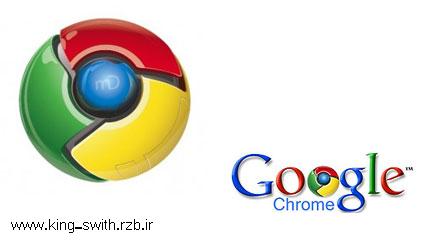 google chrome دانلود Google Chrome v13.0.782.215 Final   نرم افزار مرورگر اینترنت گوگل کروم