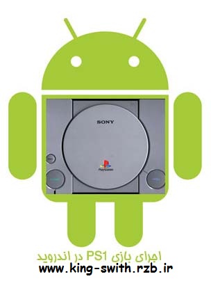 play1-to-android