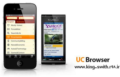 uc browser دانلود مرورگر سریع و قدرتمند موبایل UC Browser v7.8.0   جاوا