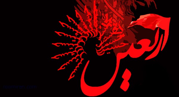 دانلود کاملترین مجموعه اجرا شده روضه و سینه زنی از اربعین حسینی 