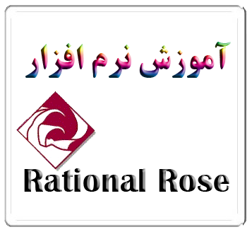 Rational Rose