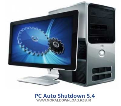 دانلود PC Auto Shutdown 5.4 نرم افزار خاموش کردن سیستم بصورت اتوماتیک