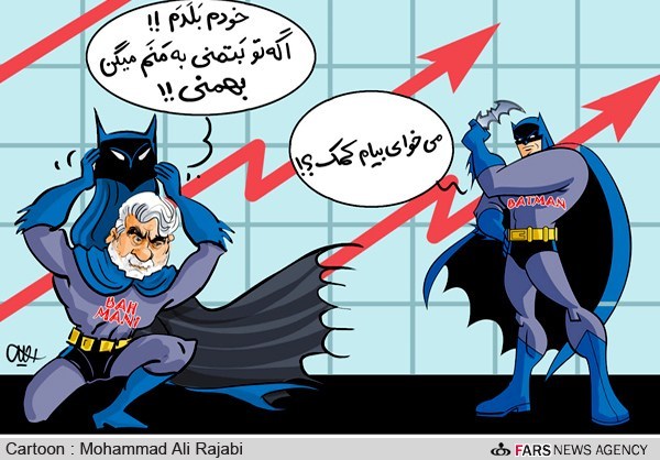 کاریکاتور / آمادگی بتمن برای کمک به بهمنی !