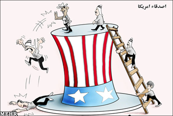 کاریکاتور / سرنوشت بد دوستان آمریکا