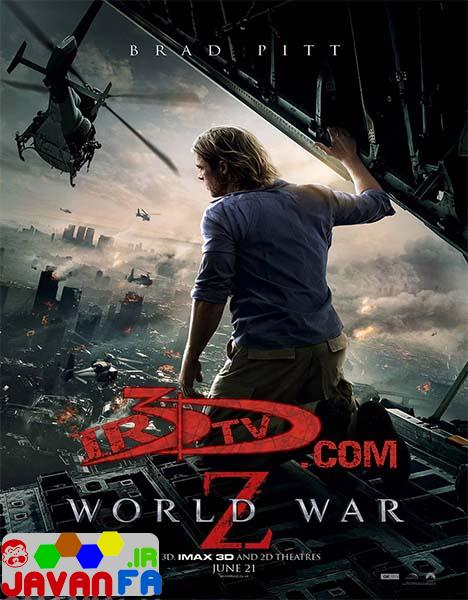 دانلود فیلم سه بعدی world war z