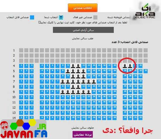 عجایبی که در ایران میتوان دید فروردین 93