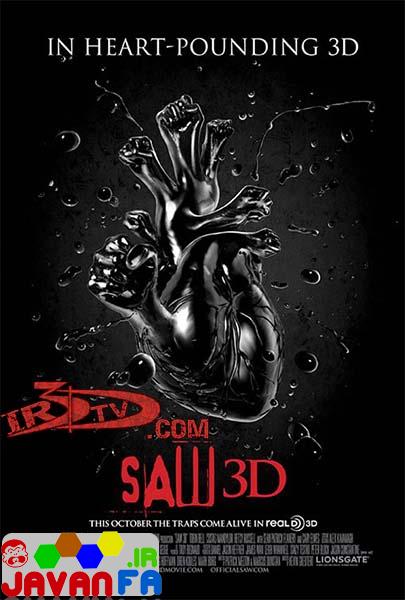 دانلود فیلم سه بعدی اره ۷ saw 3D