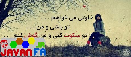 جمله های عاشقانه کوتاه فروردین 93