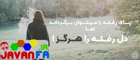 جمله های عاشقانه کوتاه فروردین 93