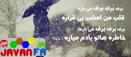 جمله های عاشقانه کوتاه فروردین 93