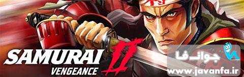 دانلود بازی رزمی Samurai II: Vengeance برای کامپیوتر