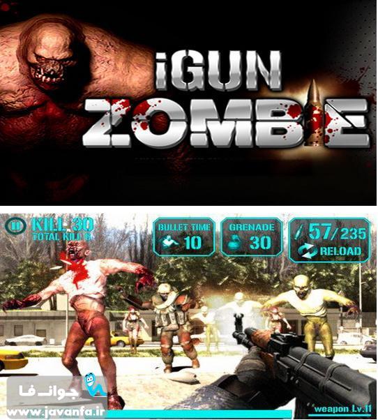 دانلود بازی ترسناک IGUN ZOMBIE برای ios