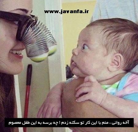 عکس نوشته های طنز و خنده دار خرداد 93