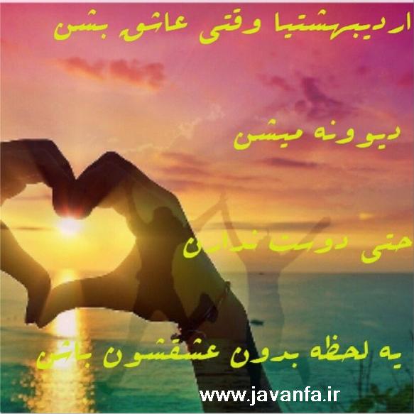 عکس نوشته های اردیبهشت ماهی ها