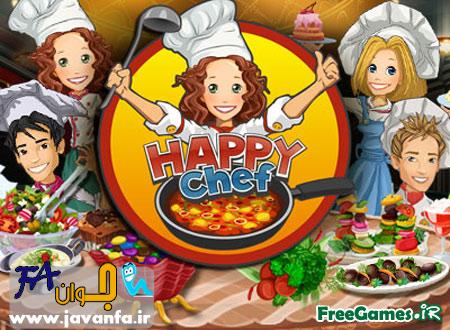 دانلود بازی آشپز خوشحال Happy Chef