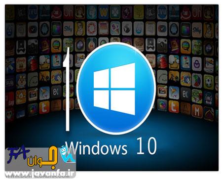 دانلود نسخه پیش نمایش ویندوز ۱۰ – Windows 10 Technical Preview