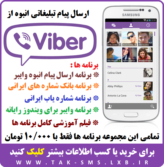 http://rozup.ir/up/p-f-m/viber.ads.png