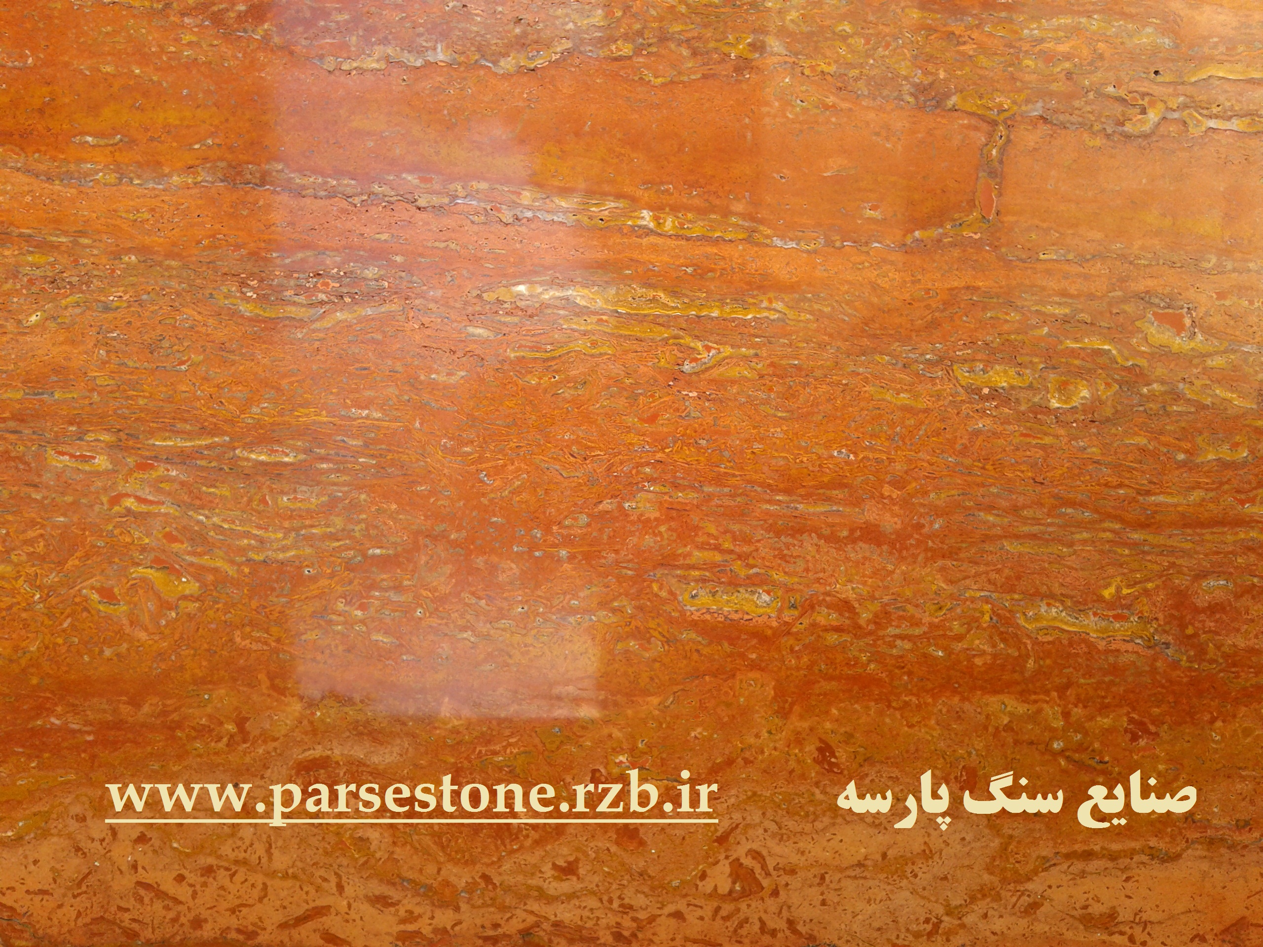 سنگ قرمز اذرشهر