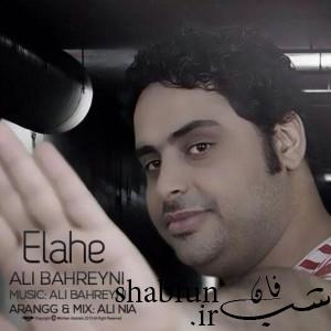 دانلود آهنگ زیبای الهه از خواننده مشهور کشورمون علی بحرینی