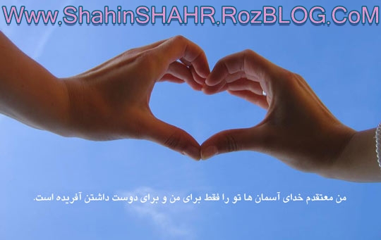 http://rozup.ir/up/shahinshahr/Pictures/lovee.jpg