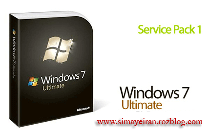 دانلود Windows 7 Service Pack 1 Ultimate – ویندوز ۷ سرویس پک ۱ نسخه نهایی